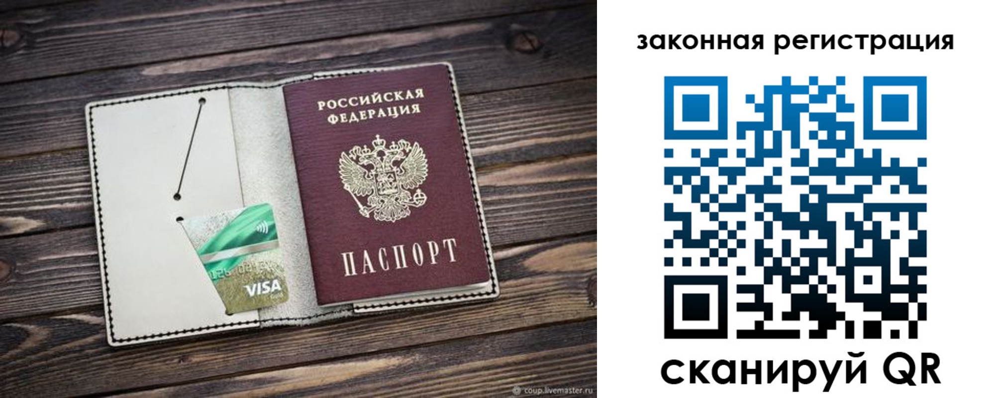 временная прописка в Курской области