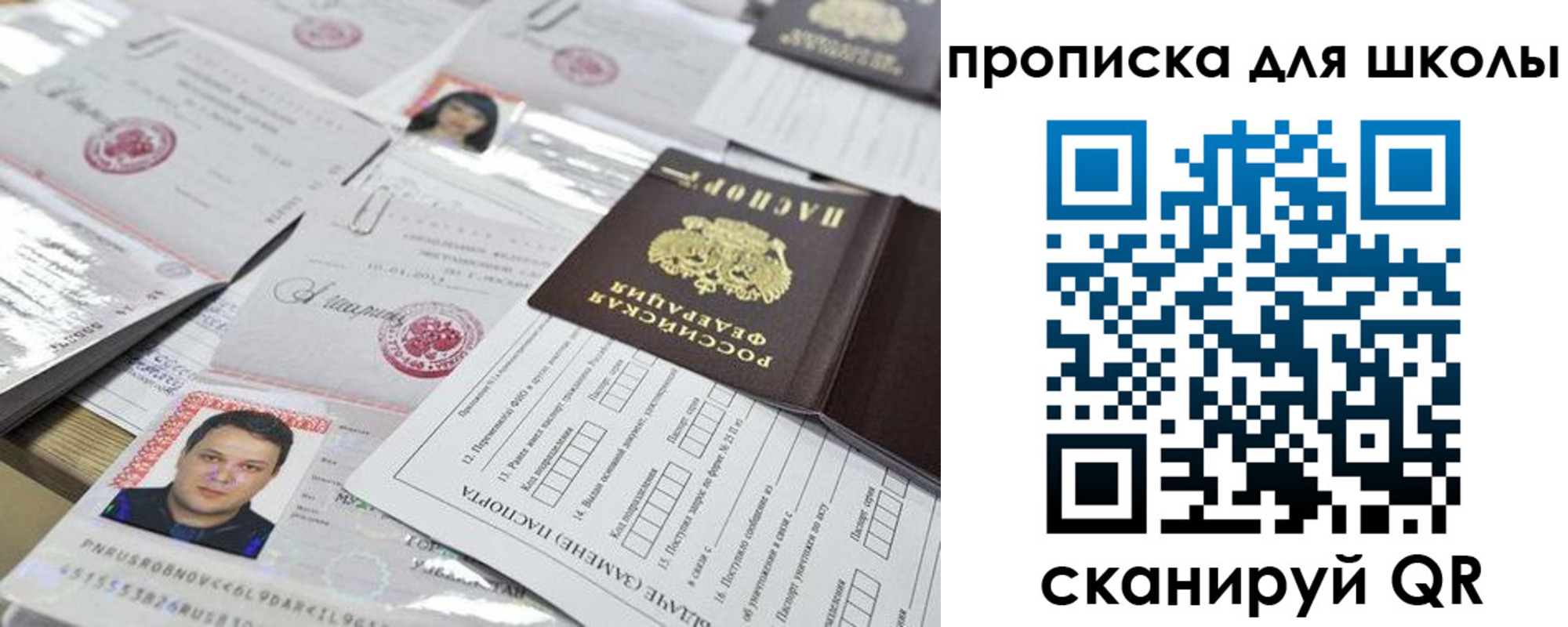 прописка иностранных граждан в Курской области