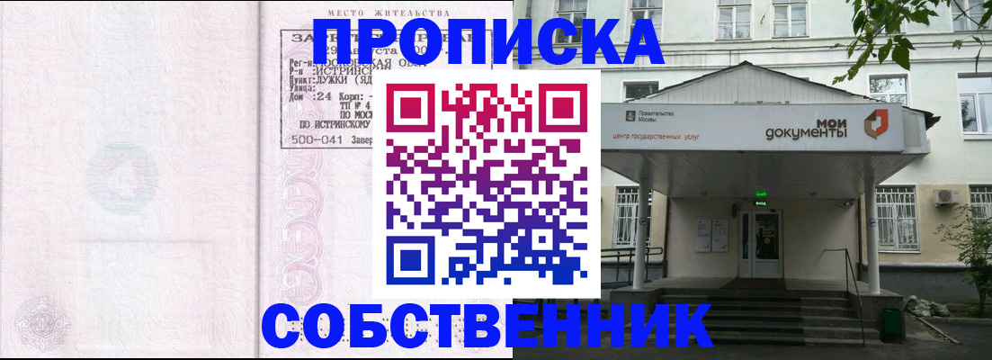 миграционный учет в Курской области