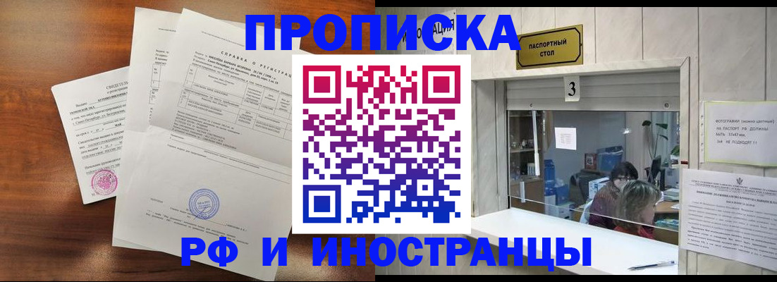 прописка для школы в Курской области