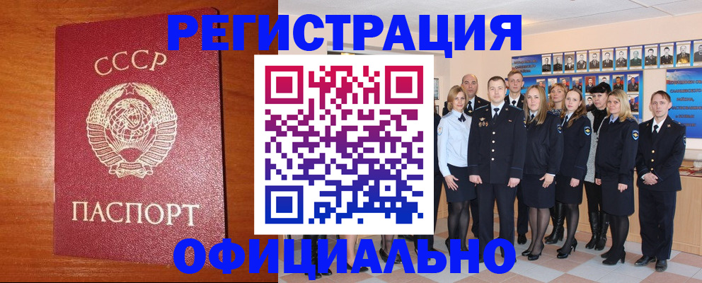 прописка паспорт в Курской области