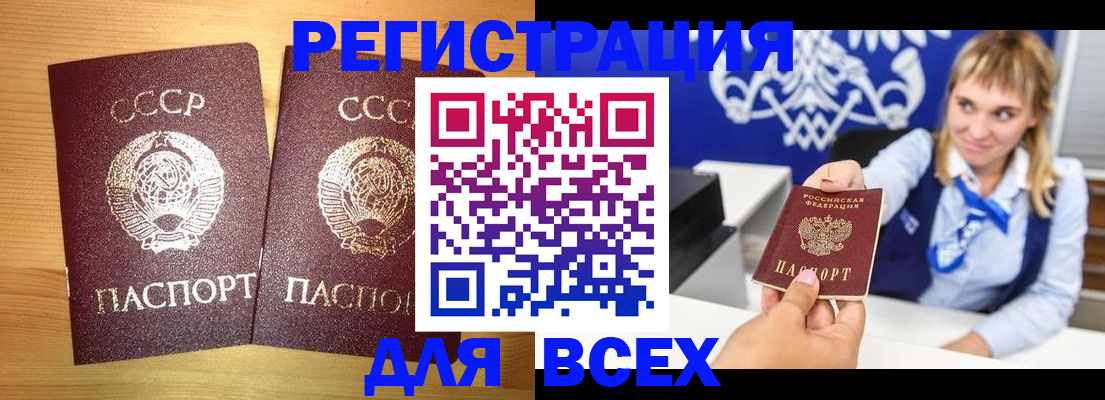 временная регистрация в квартире в Курской области